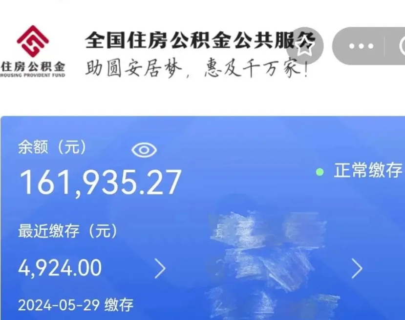 湘西公积金离职代办条件（湘西公积金离职需要什么手续）